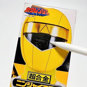 Amazon.co.jp: 忍者戦隊カクレンジャー 超合金 ニンジャイエロー